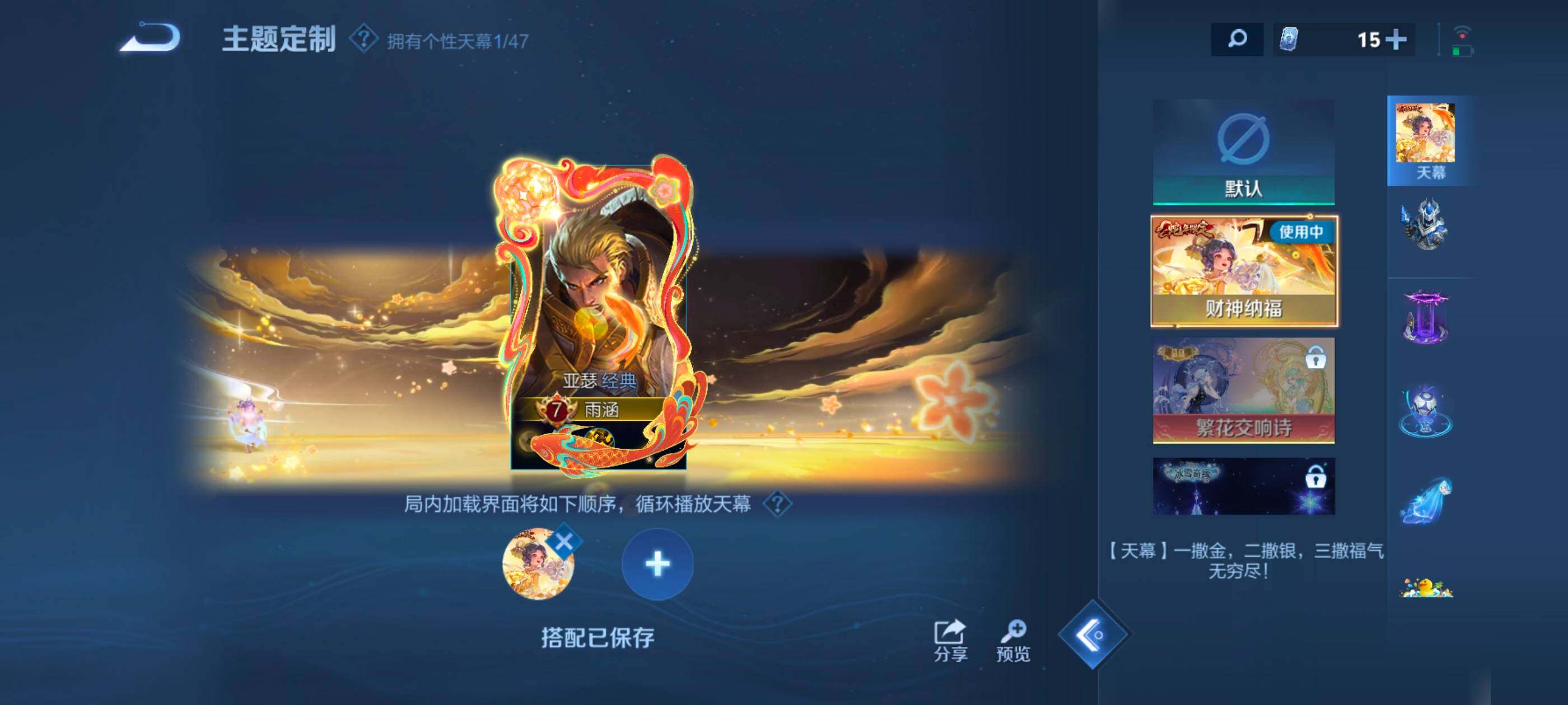 WZCMW4118802王者荣耀账号详情图13