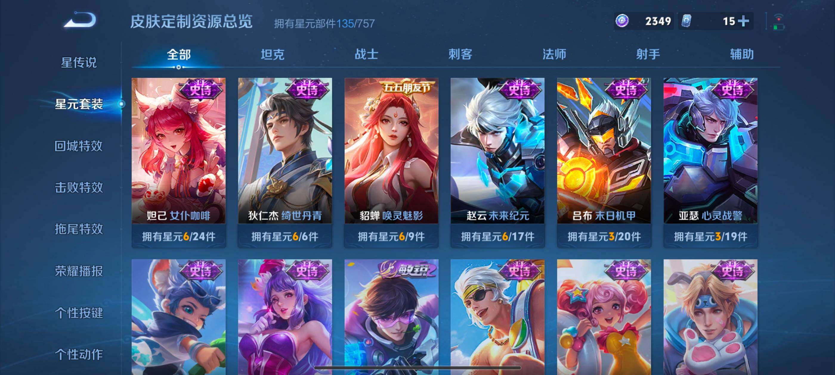 WZCMW4118802王者荣耀账号详情图14