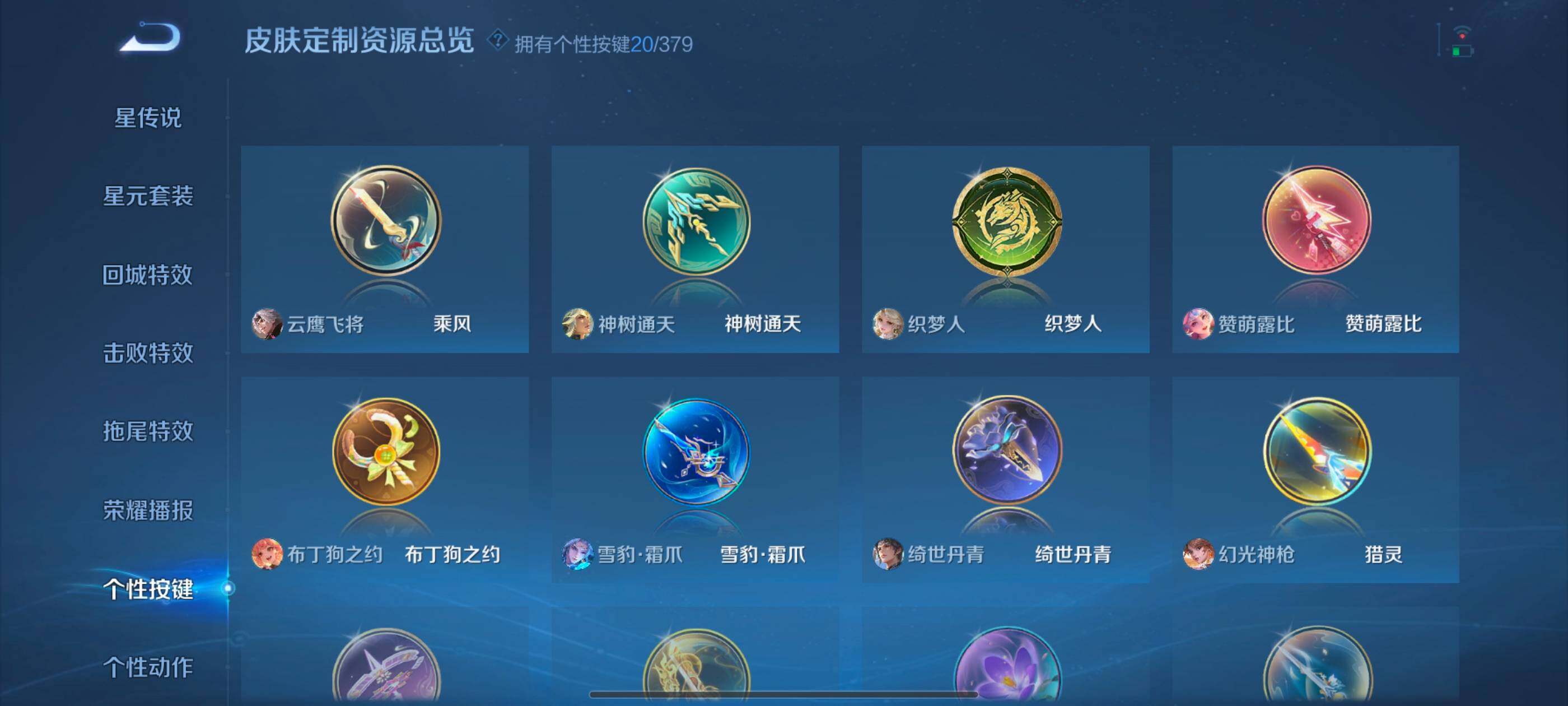 WZCMW4118802王者荣耀账号详情图15