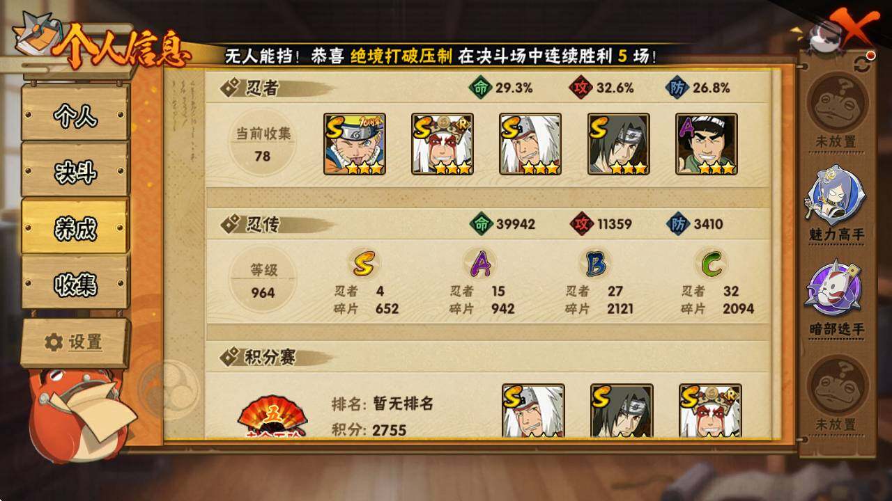 HYEY48540火影忍者账号详情图7