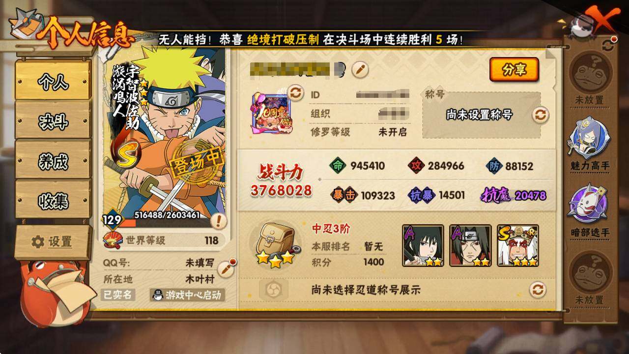 HYEY48540火影忍者账号详情图8