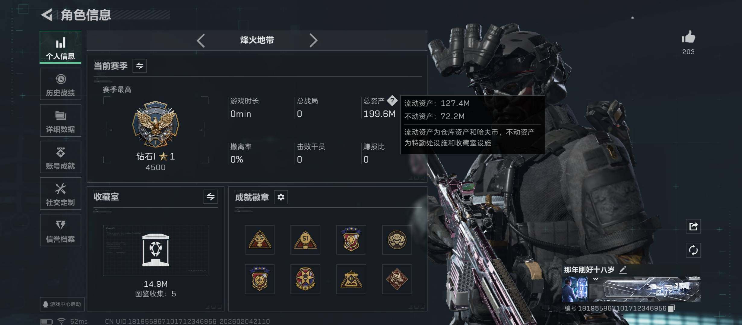 SJZCMW433502三角洲行动账号详情图7 SJZCMW433502三角洲行动账号详情图7