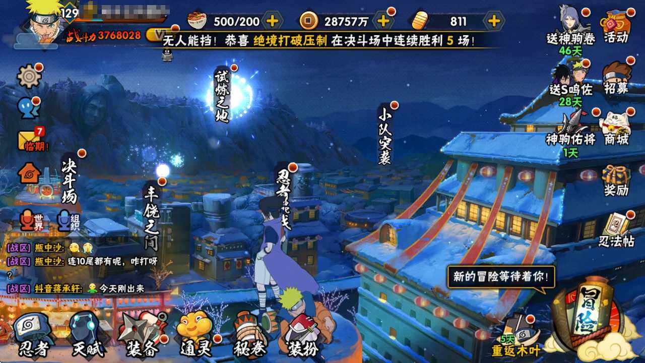 HYEY48540火影忍者账号详情图9