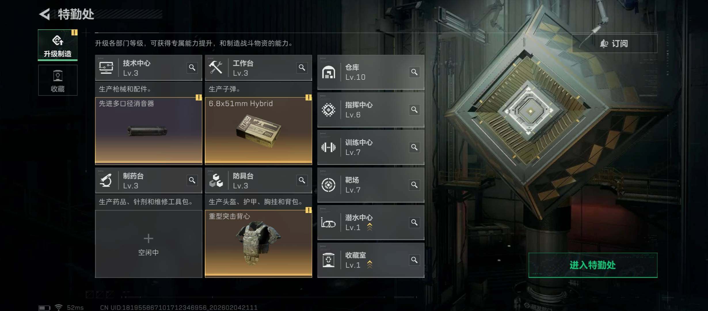 SJZCMW433502三角洲行动账号详情图9 SJZCMW433502三角洲行动账号详情图9