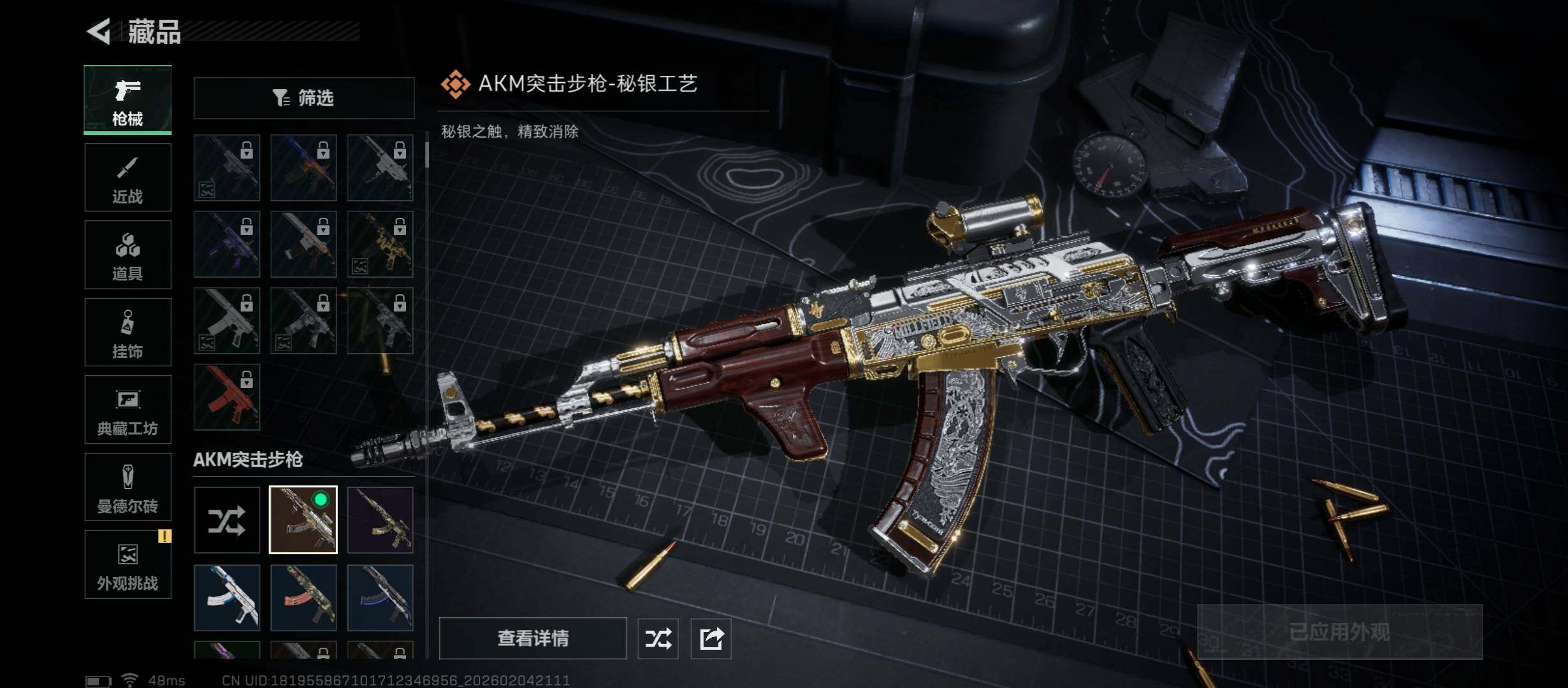 SJZCMW433502三角洲行动账号详情图17 SJZCMW433502三角洲行动账号详情图17