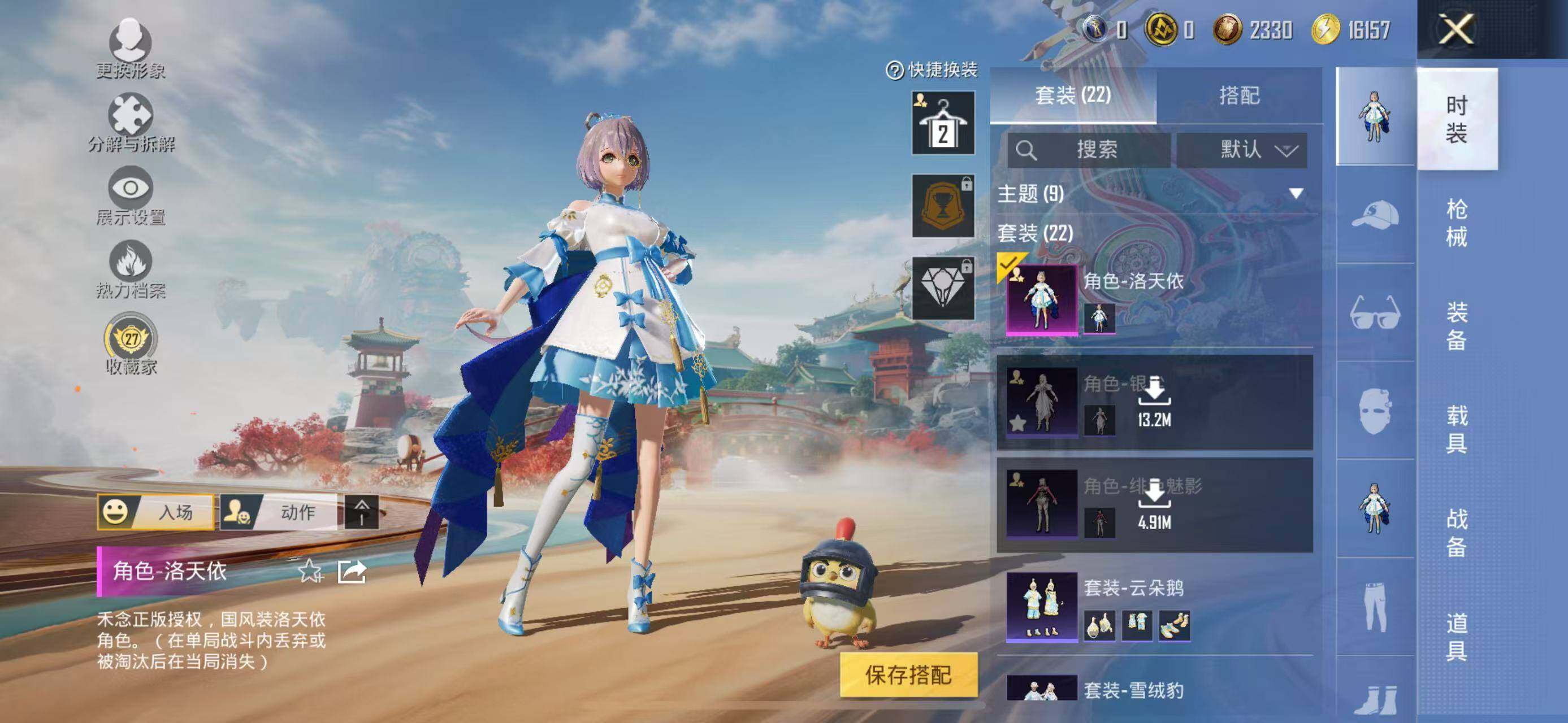 HPLE465127和平精英账号详情图5