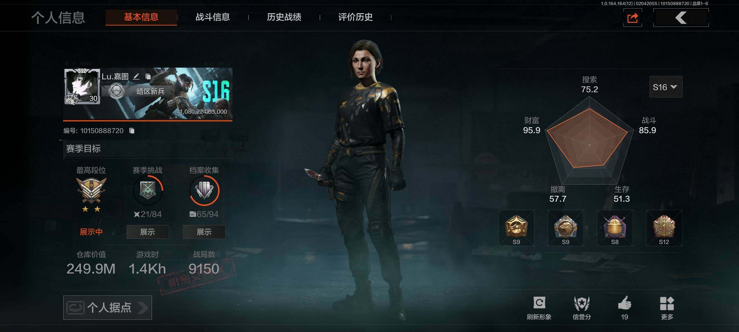 暗区突围账号安卓QQ【AQZG1187】等级：30/段位：暗区传说/仓库价值(百万)：249.9/柯恩币：18599000/空腔战术/骑士之剑VSS/旧王圣谕VSS/伦琴幻影AX50/棱光裂变QBU191/乌金黑曜QB