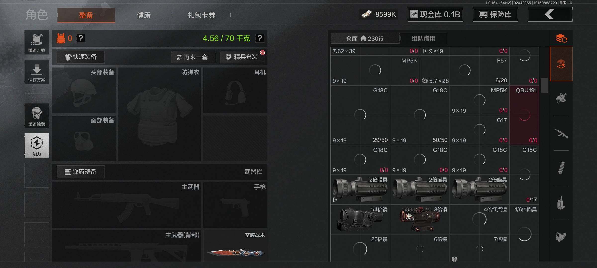 AQEY47192暗区突围账号详情图3