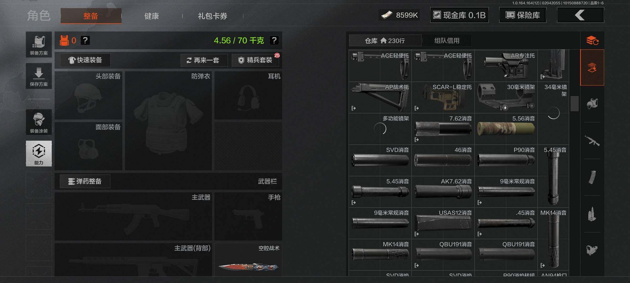 AQEY47192暗区突围账号详情图4