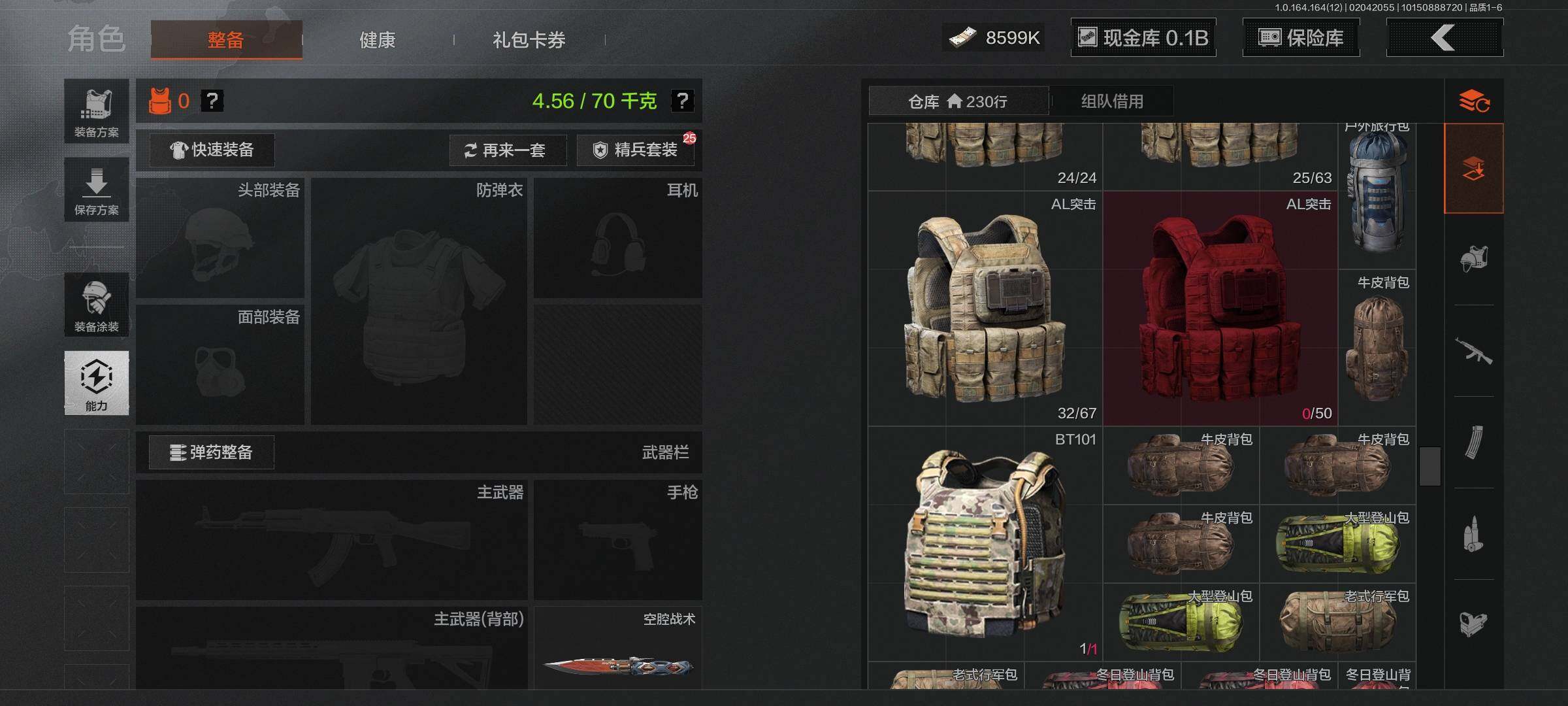 AQEY47192暗区突围账号详情图6