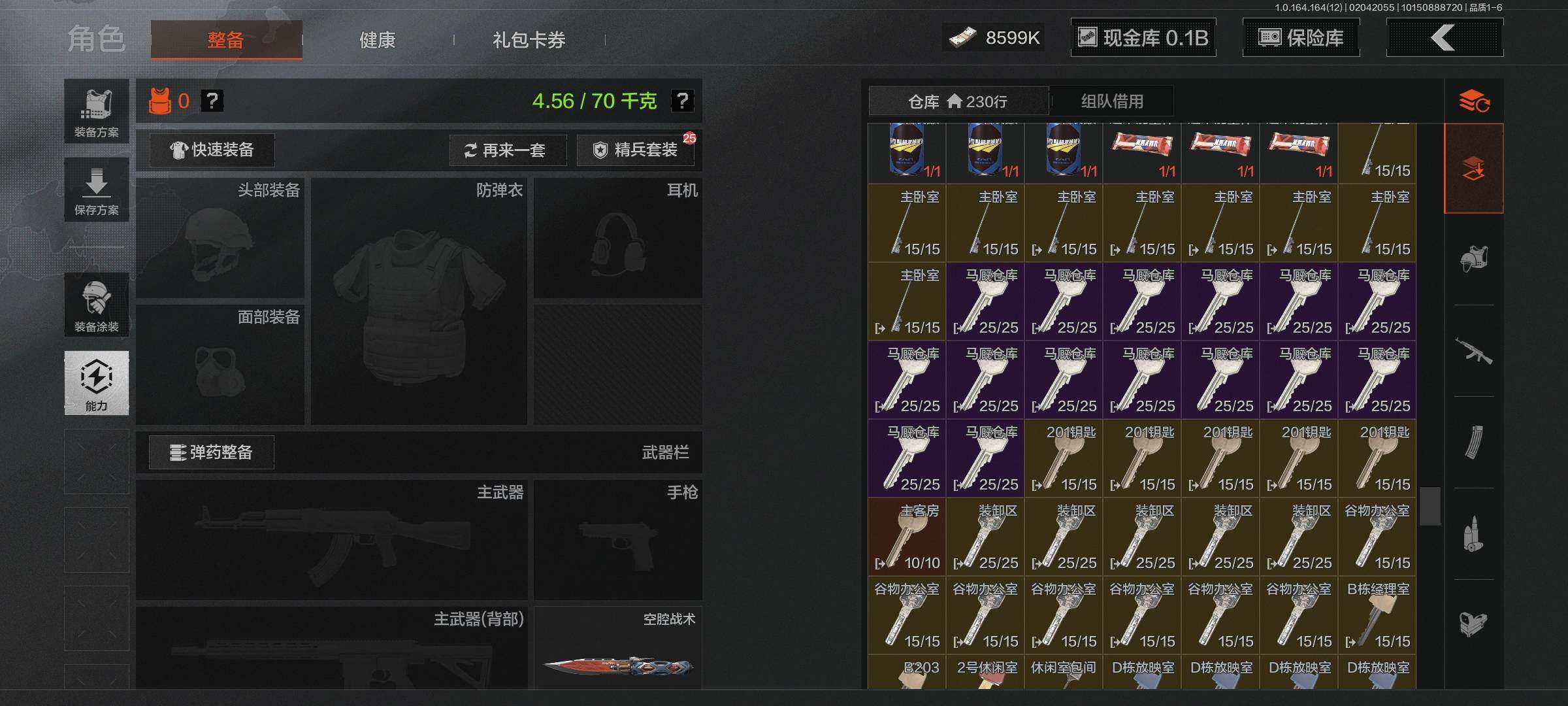 AQEY47192暗区突围账号详情图7