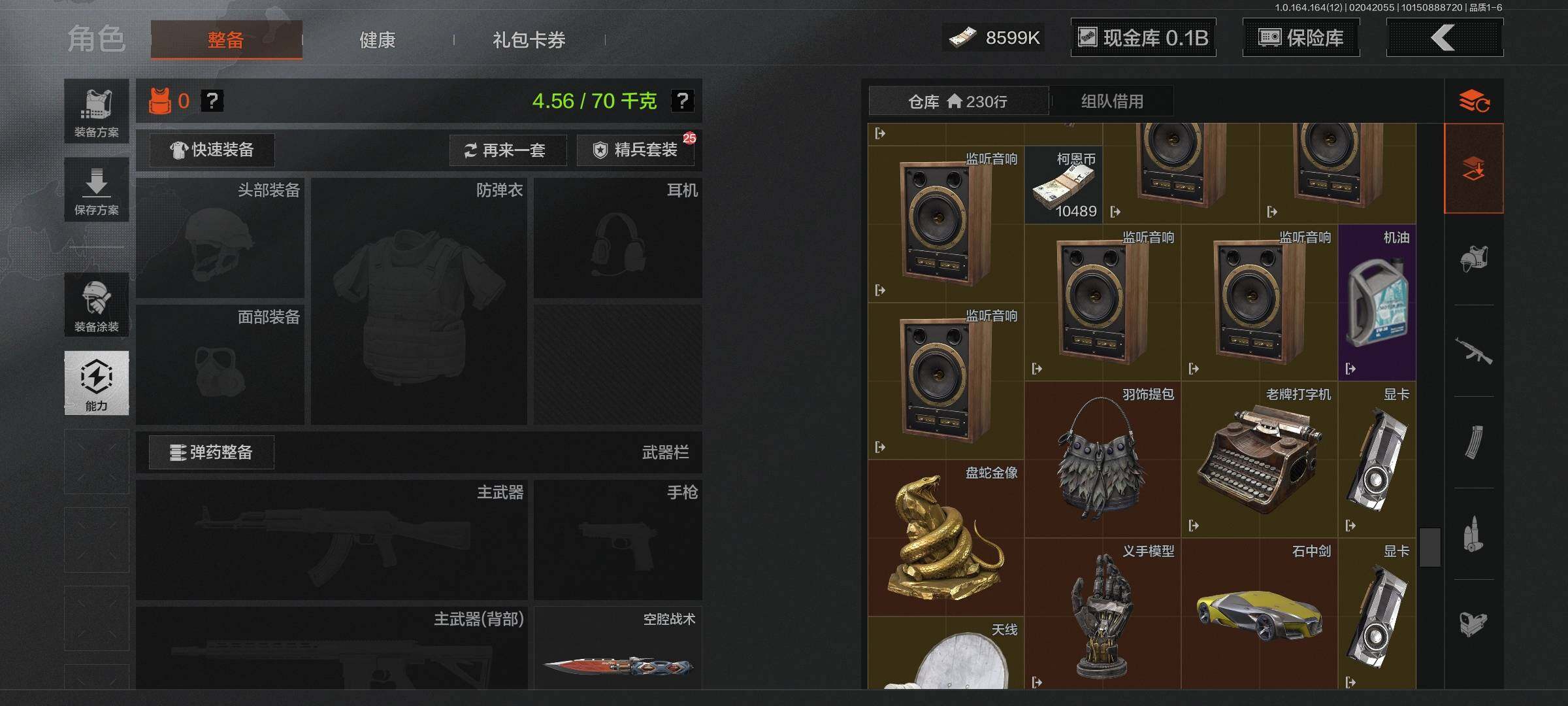 AQEY47192暗区突围账号详情图9