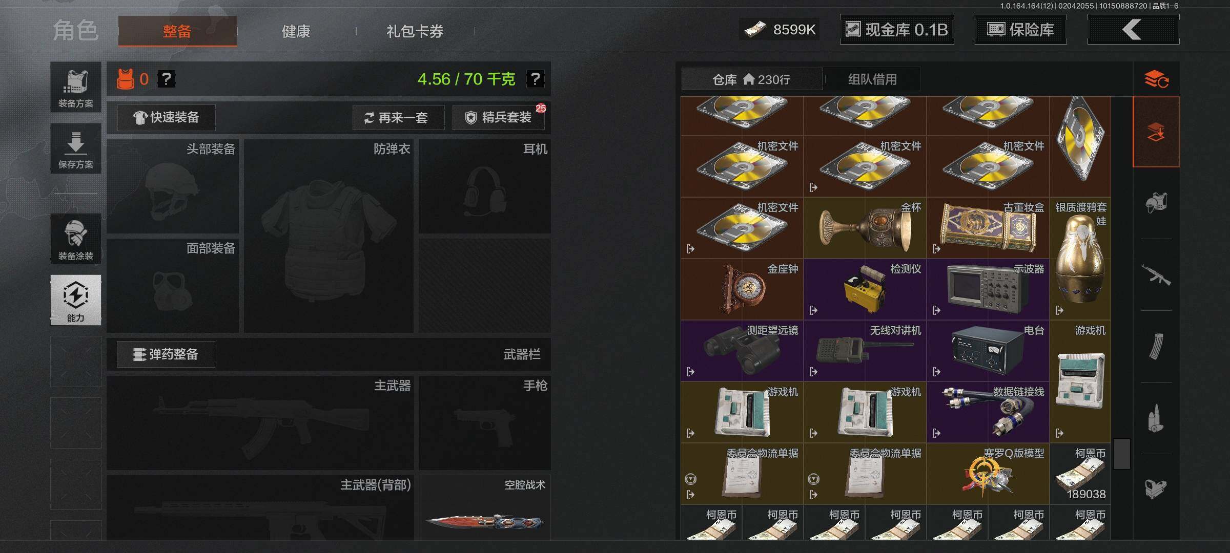 AQEY47192暗区突围账号详情图10