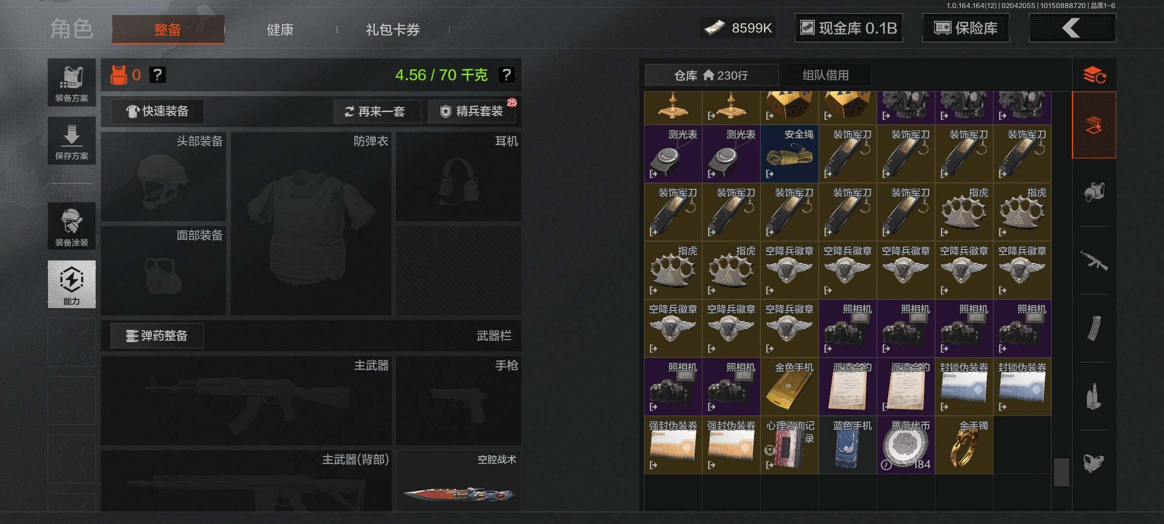 AQEY47192暗区突围账号详情图12