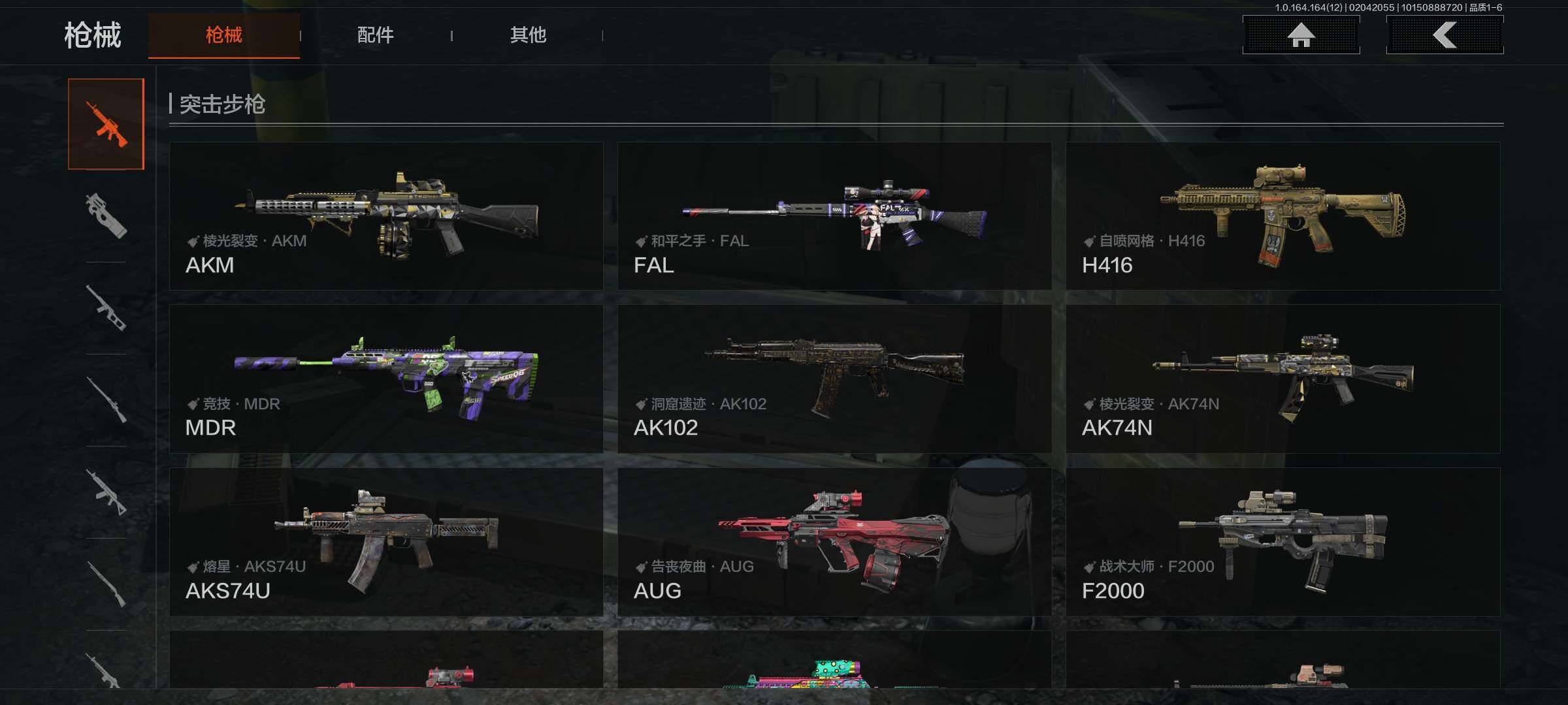 AQEY47192暗区突围账号详情图13