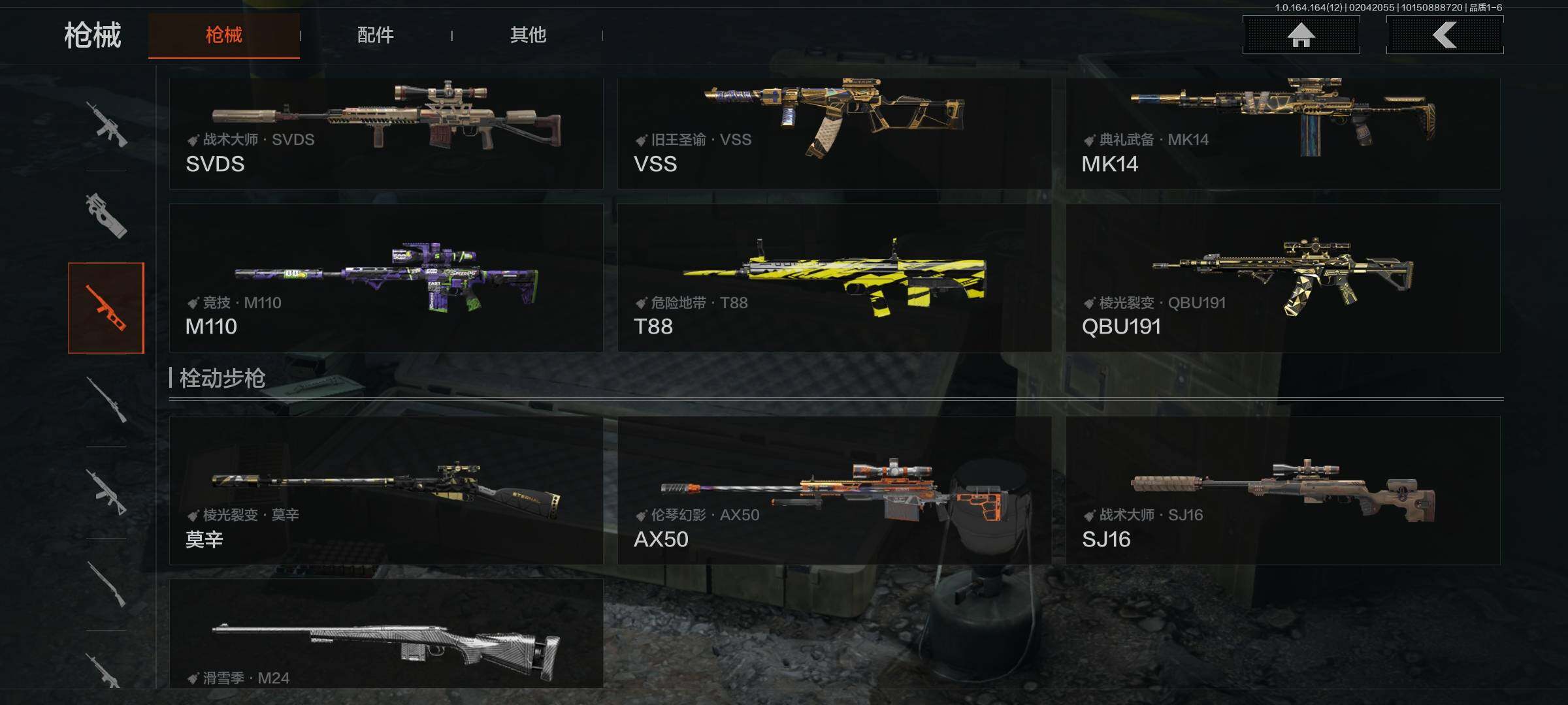 AQEY47192暗区突围账号详情图16