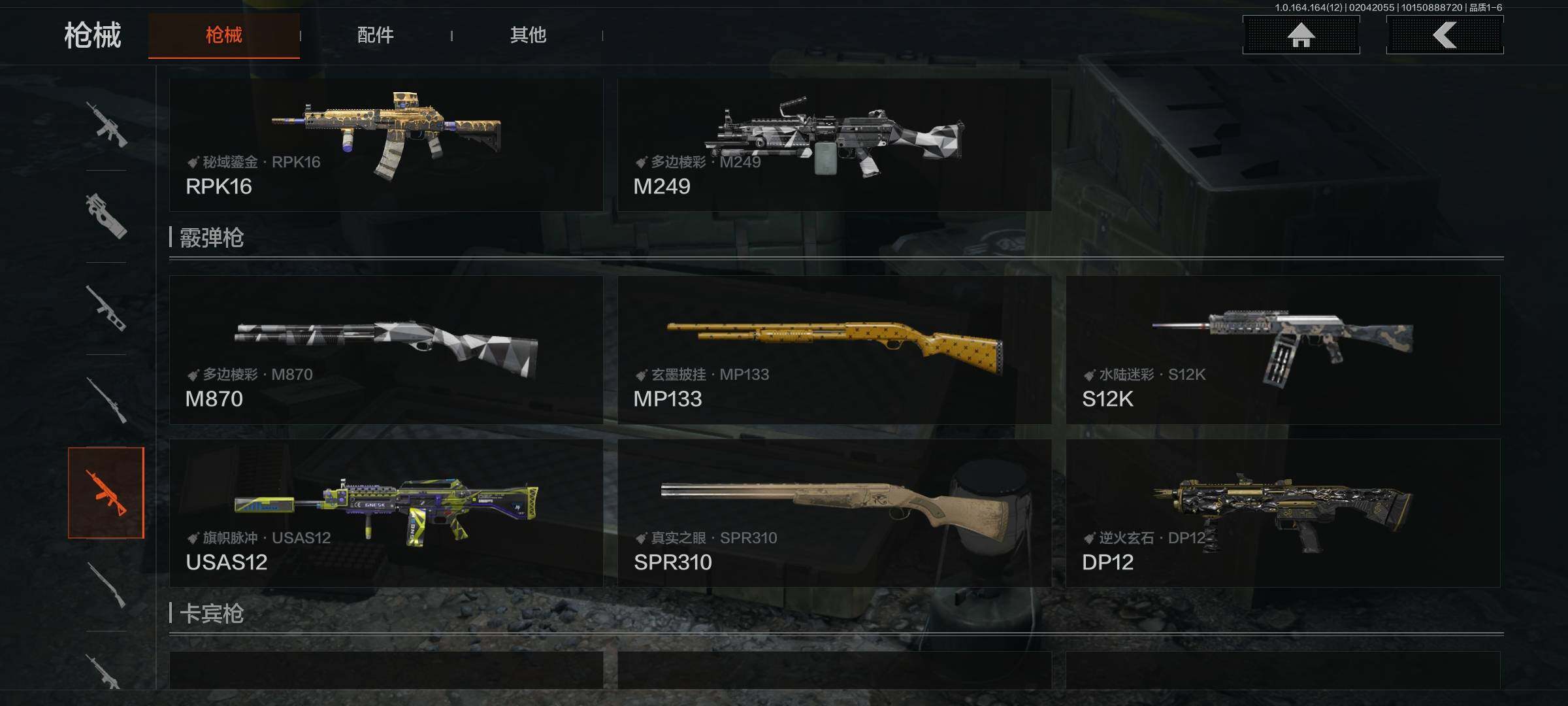 AQEY47192暗区突围账号详情图17