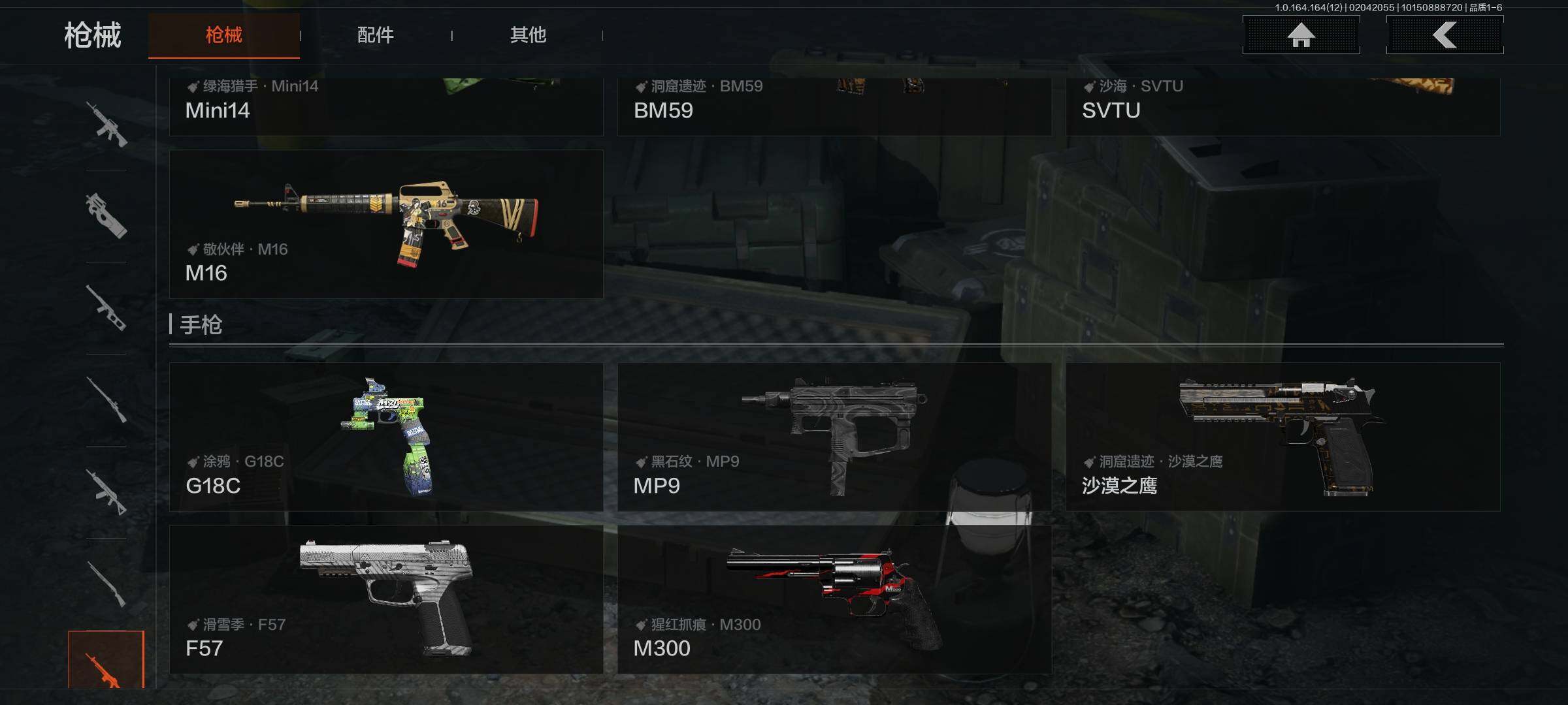 AQEY47192暗区突围账号详情图18