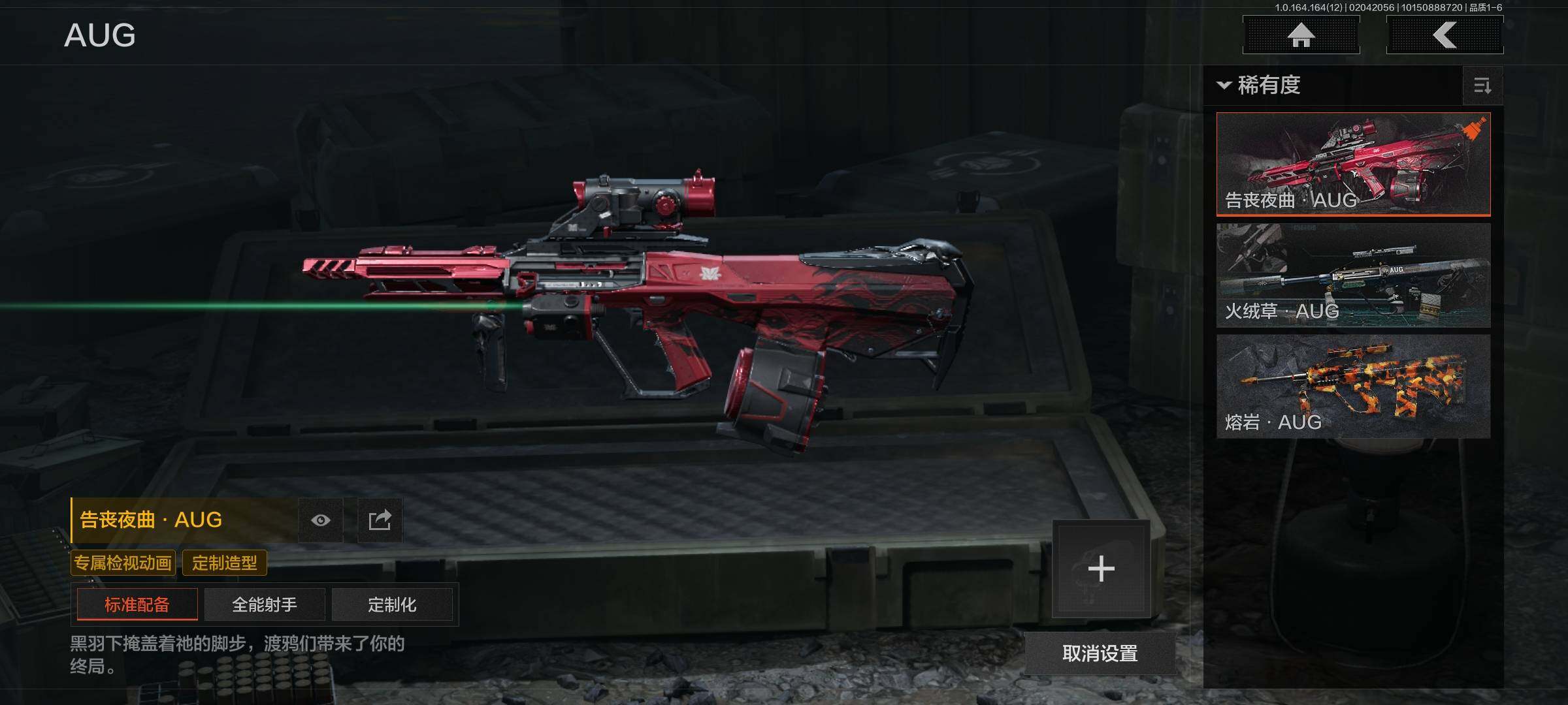 AQEY47192暗区突围账号详情图19