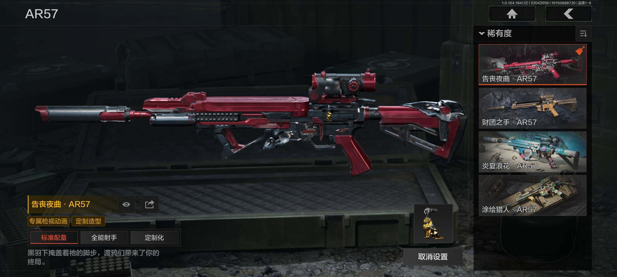 AQEY47192暗区突围账号详情图21