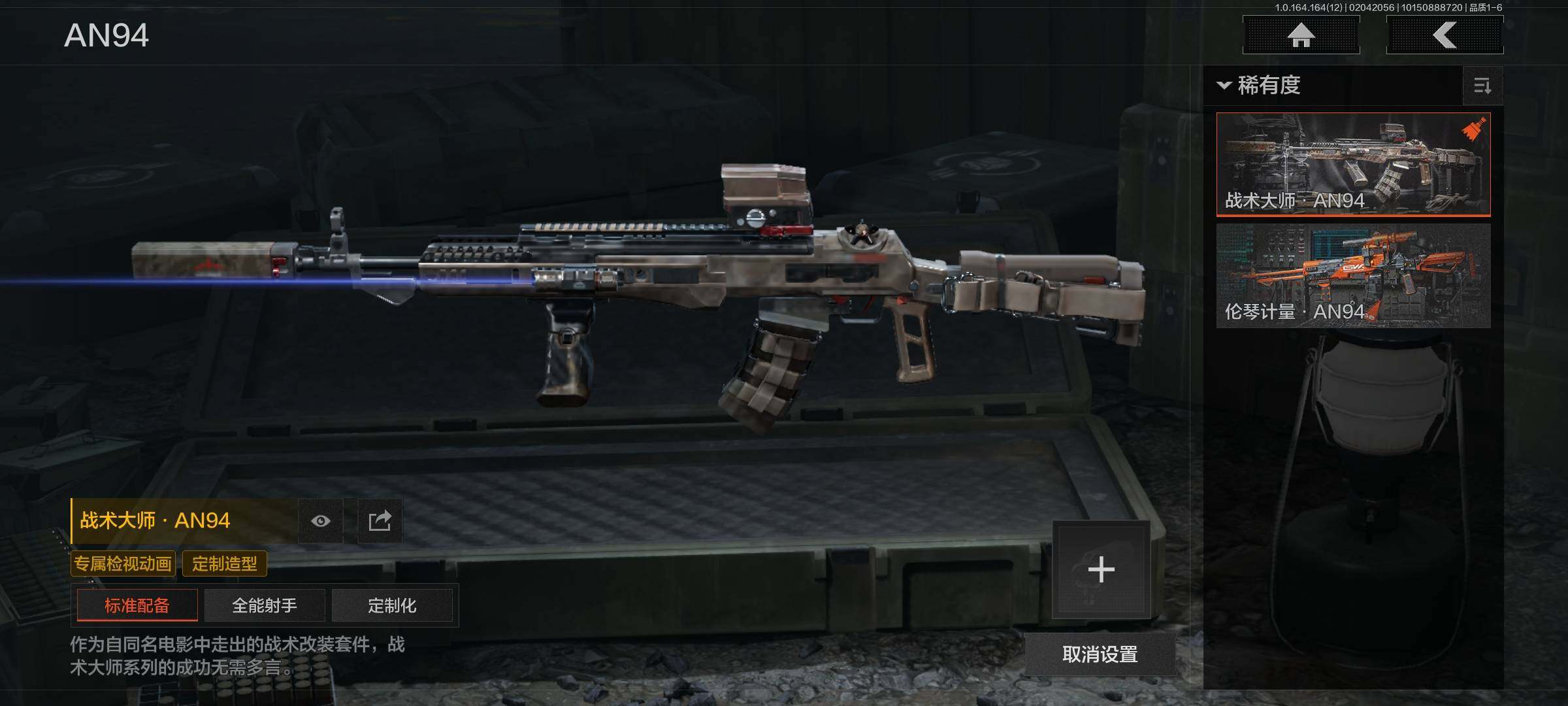 AQEY47192暗区突围账号详情图22