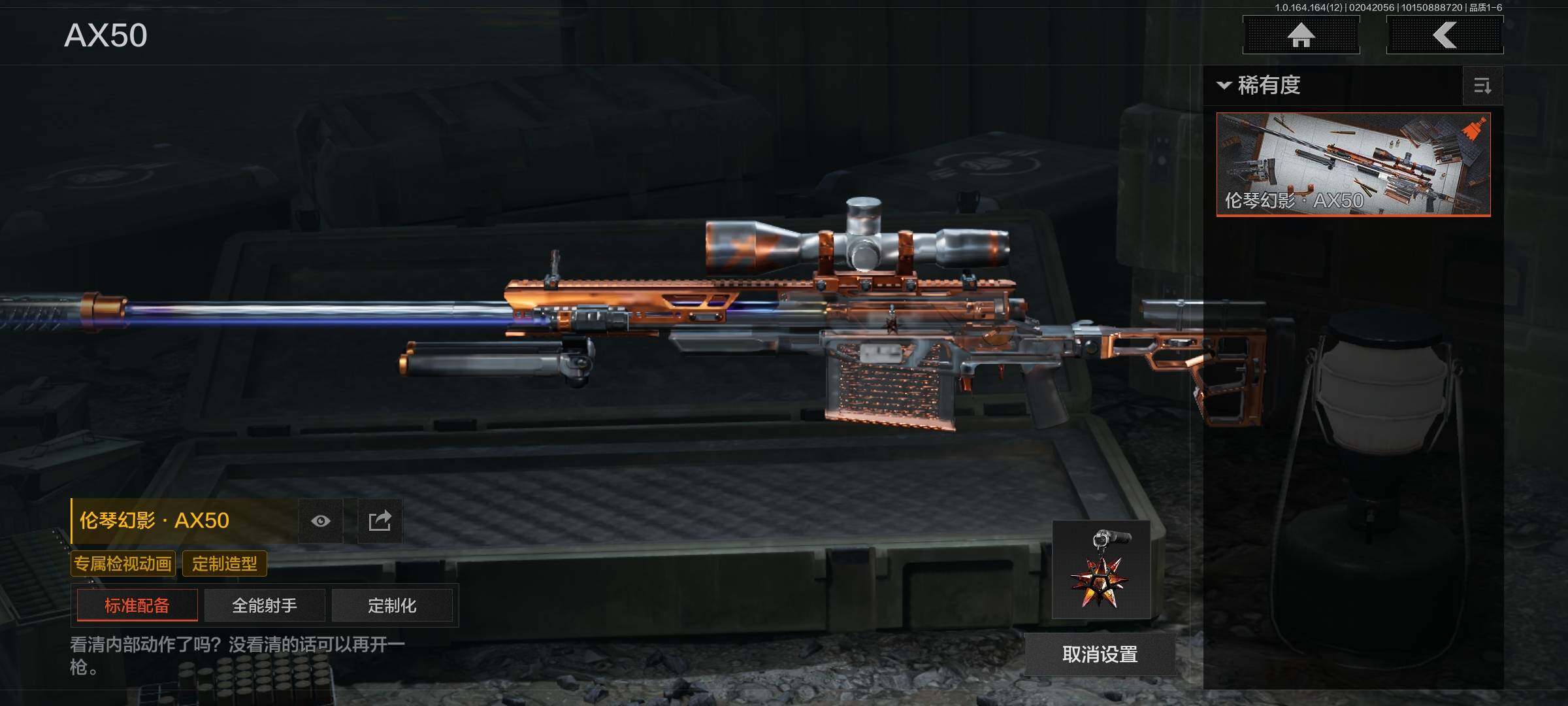 AQEY47192暗区突围账号详情图27