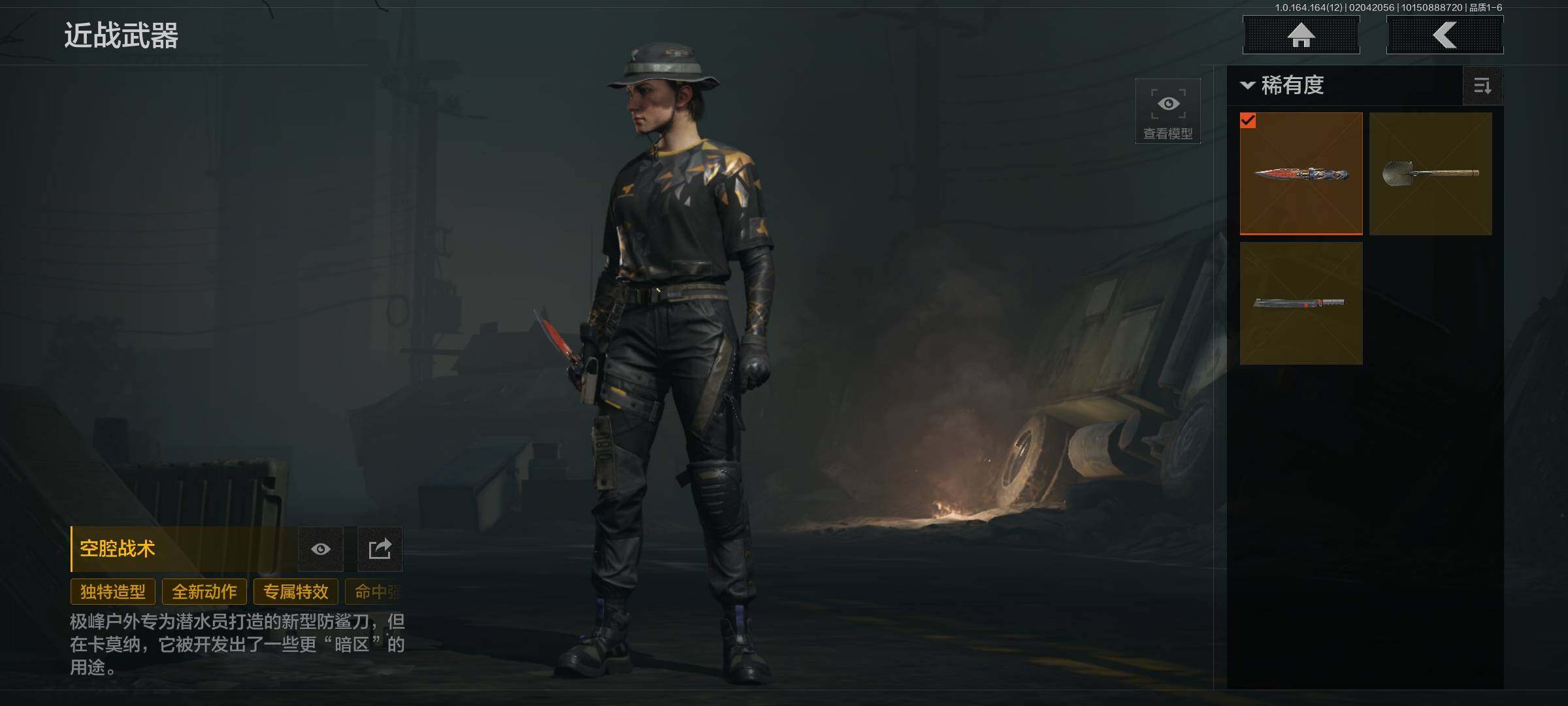 AQEY47192暗区突围账号详情图30