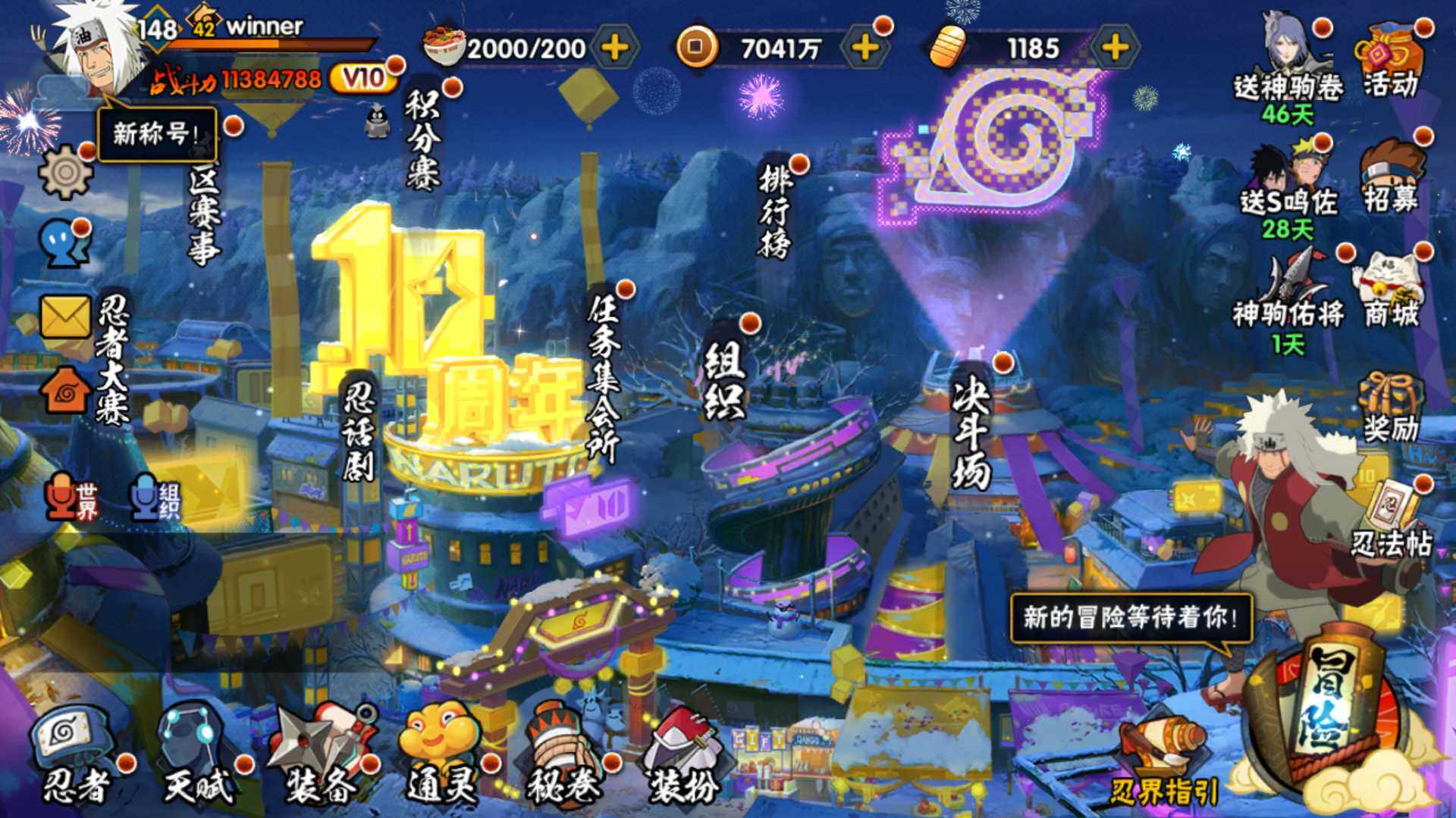 HYLFY48421火影忍者账号详情图3