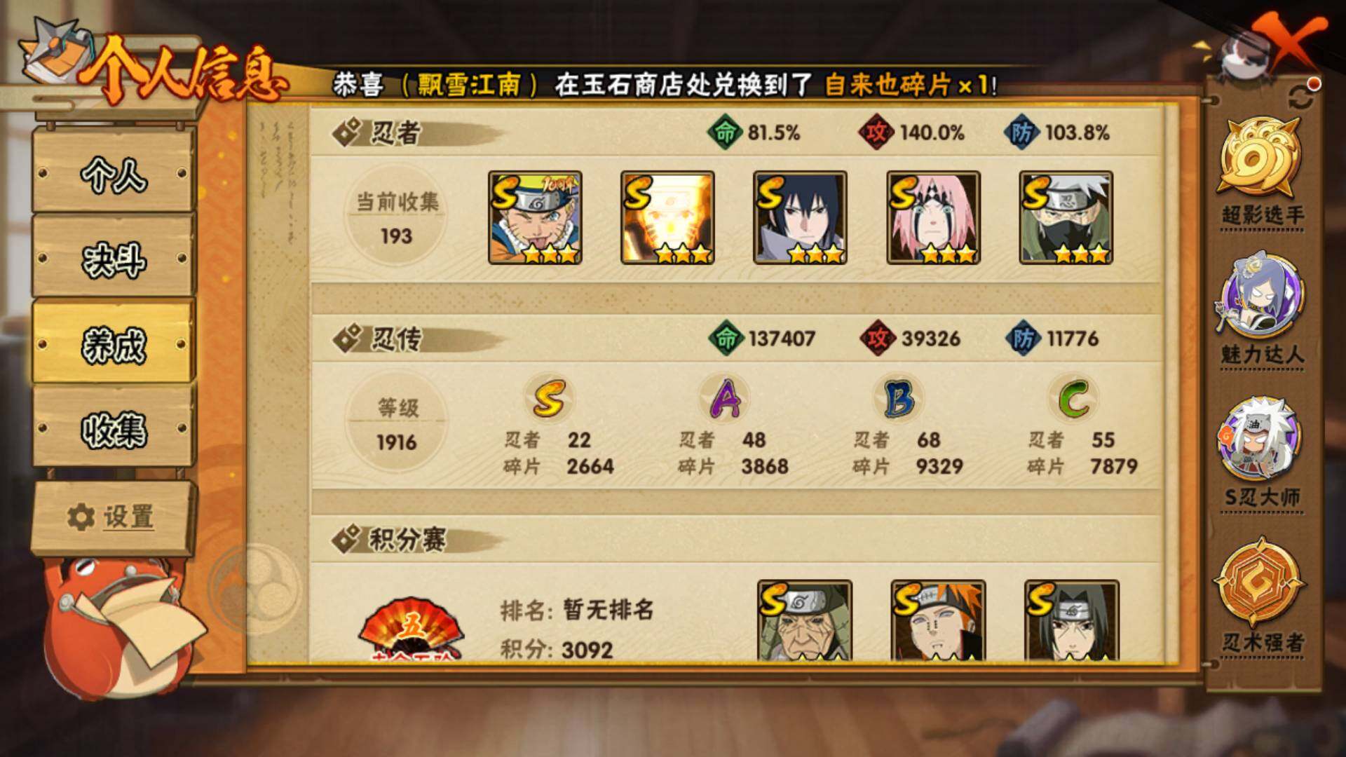 HYLFY48421火影忍者账号详情图5