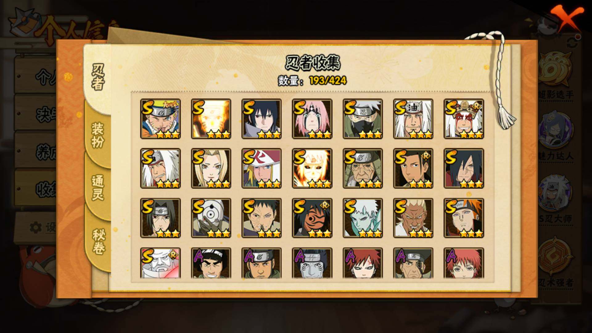 HYLFY48421火影忍者账号详情图7