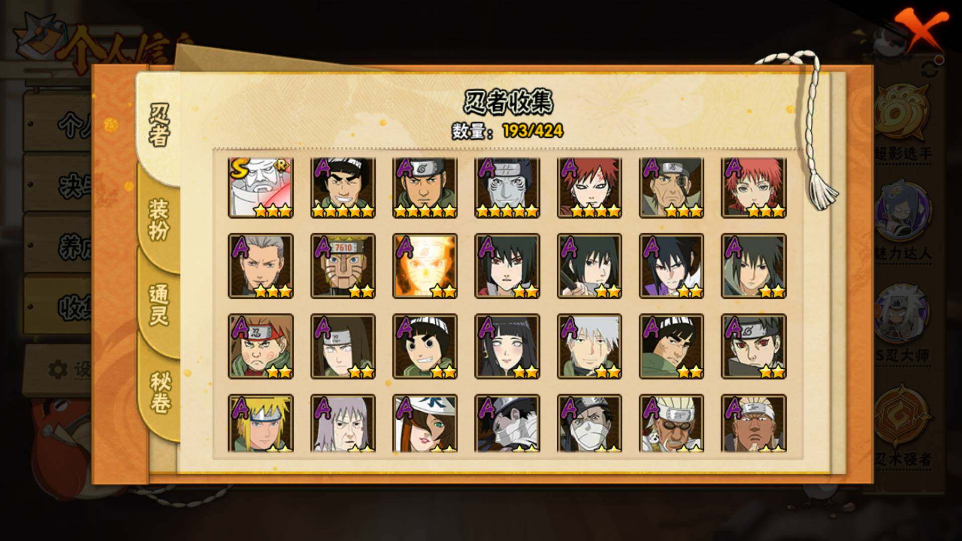 HYLFY48421火影忍者账号详情图8