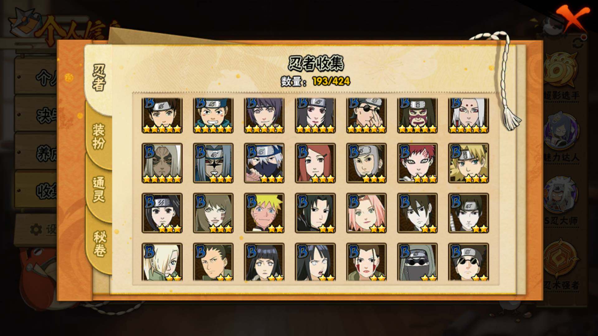 HYLFY48421火影忍者账号详情图10