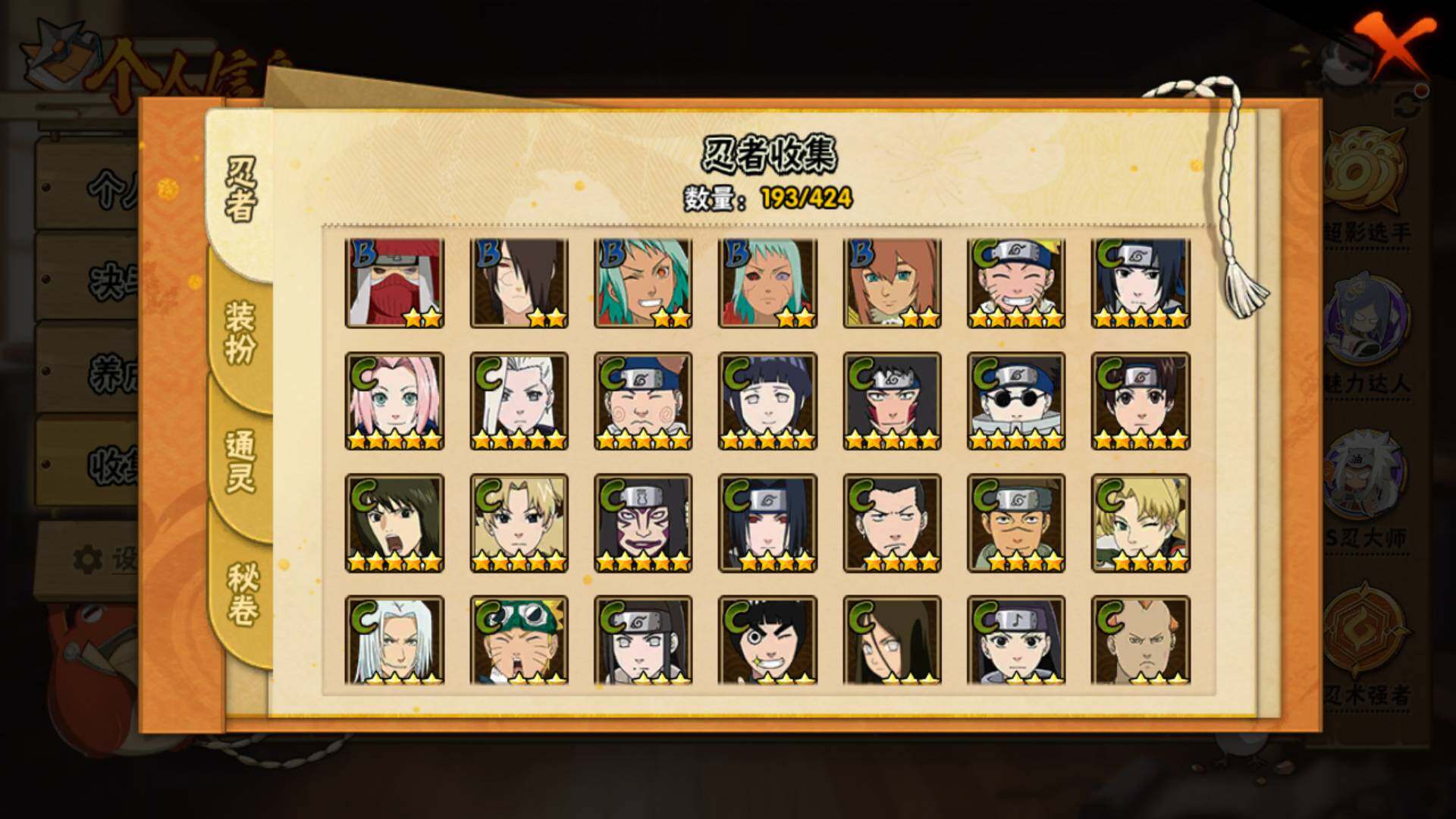 HYLFY48421火影忍者账号详情图12