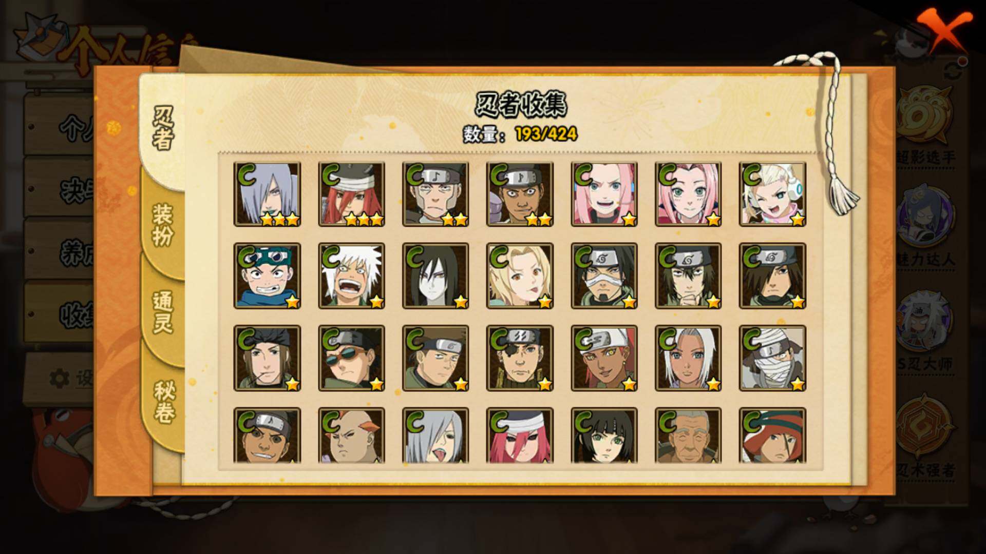 HYLFY48421火影忍者账号详情图13