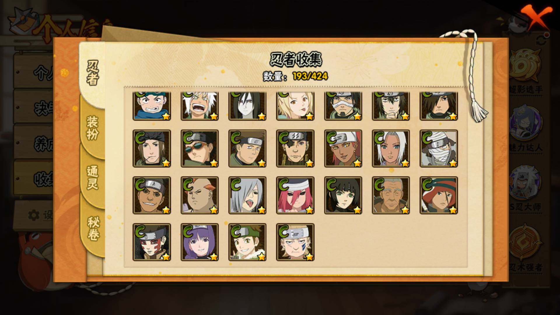 HYLFY48421火影忍者账号详情图14