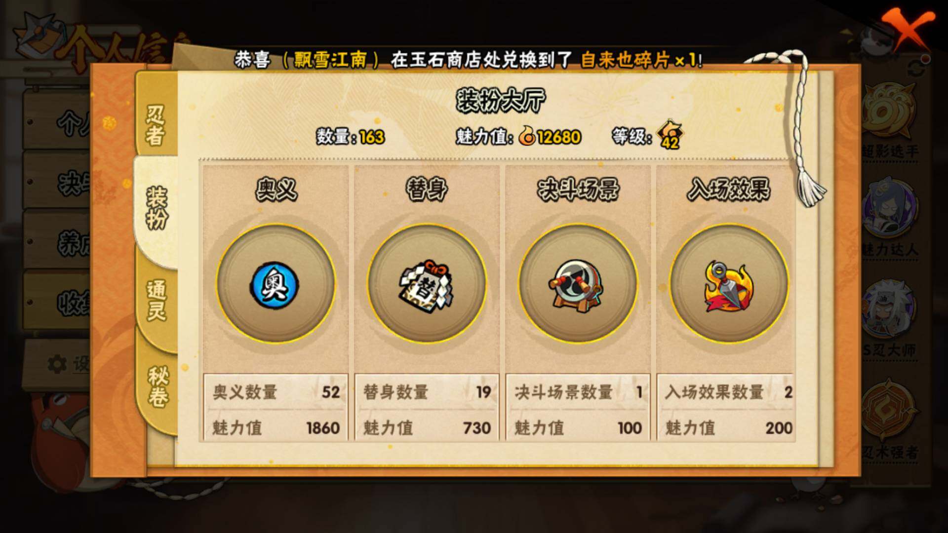 HYLFY48421火影忍者账号详情图16