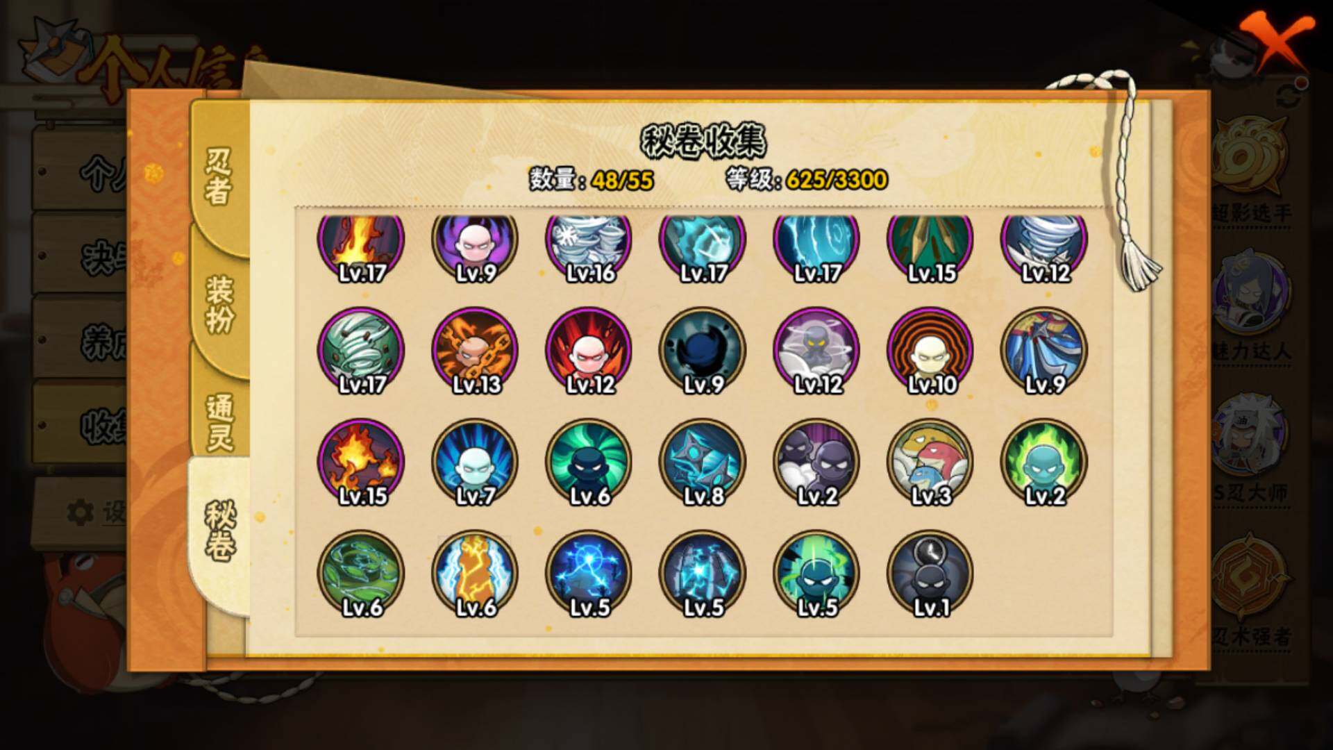 HYLFY48421火影忍者账号详情图21