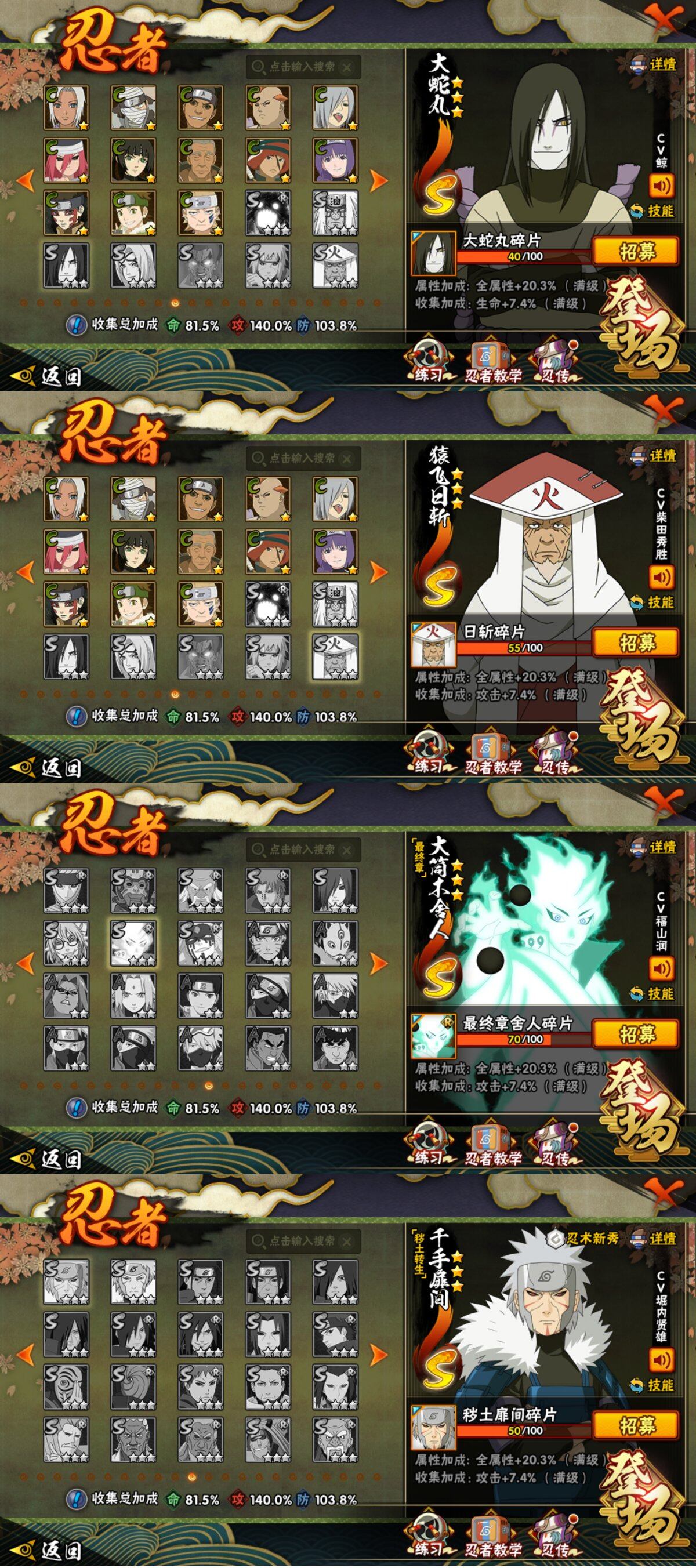 HYLFY48421火影忍者账号详情图22