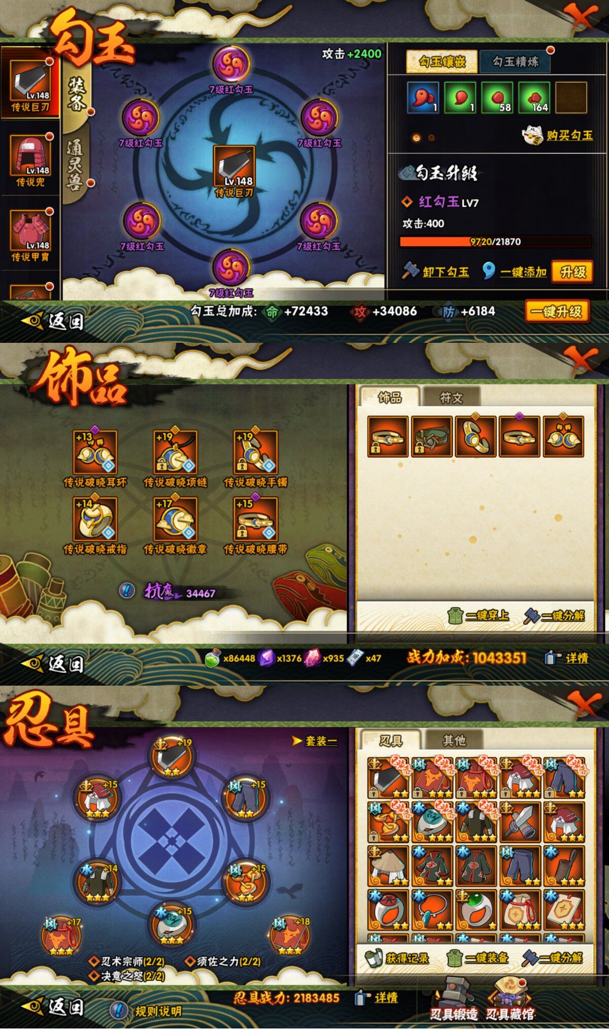 HYLFY48421火影忍者账号详情图23