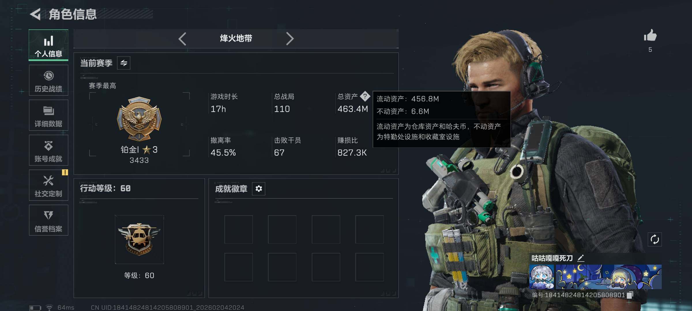 SJZQM441579三角洲行动账号详情图5