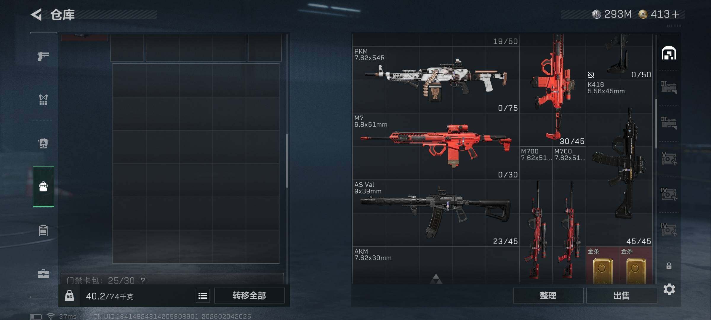 SJZQM441579三角洲行动账号详情图7