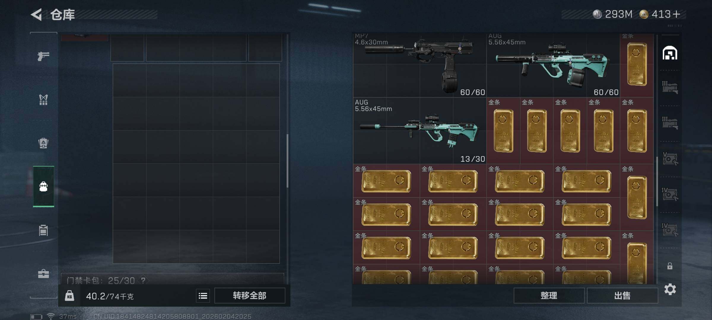 SJZQM441579三角洲行动账号详情图8