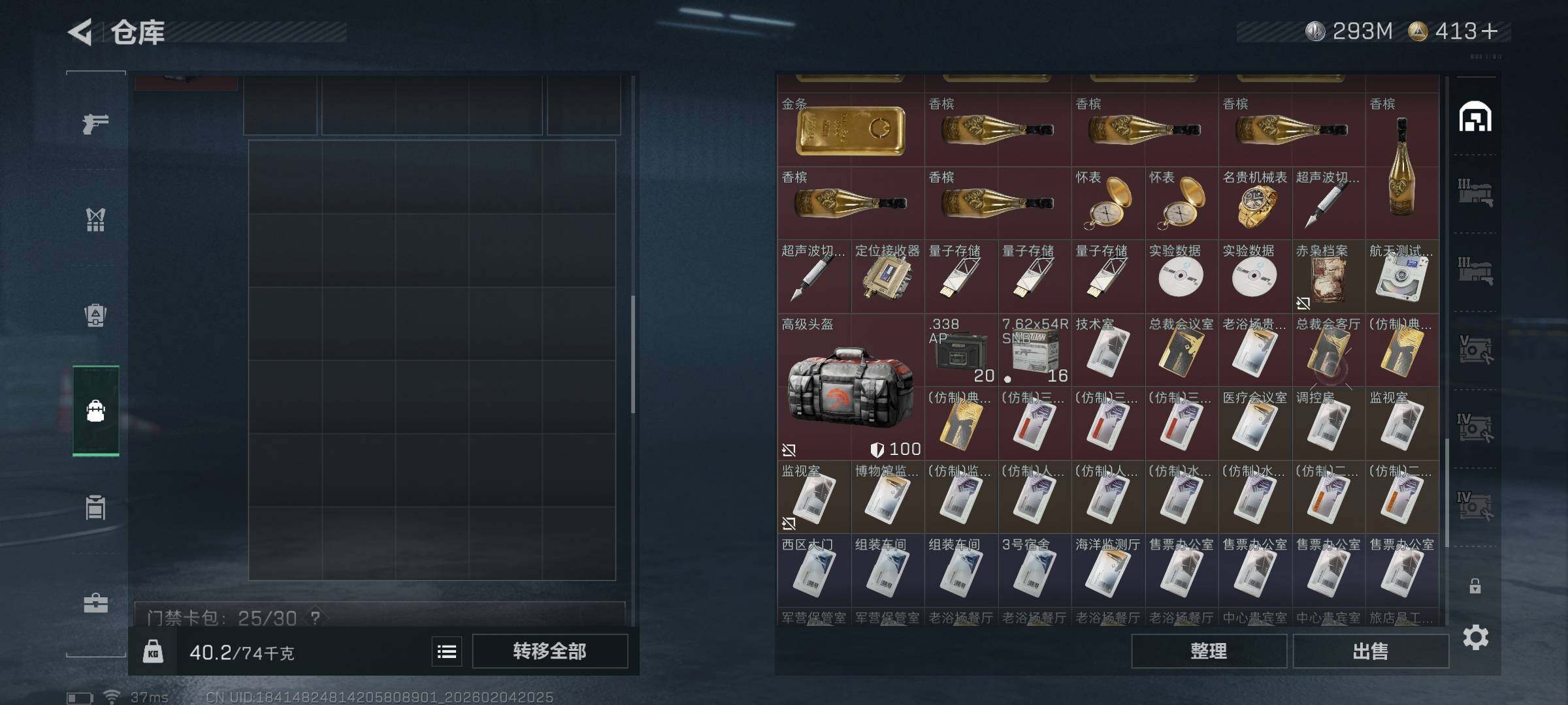 SJZQM441579三角洲行动账号详情图9