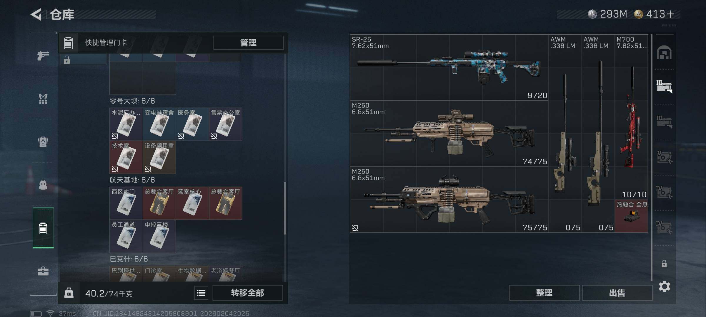 SJZQM441579三角洲行动账号详情图11