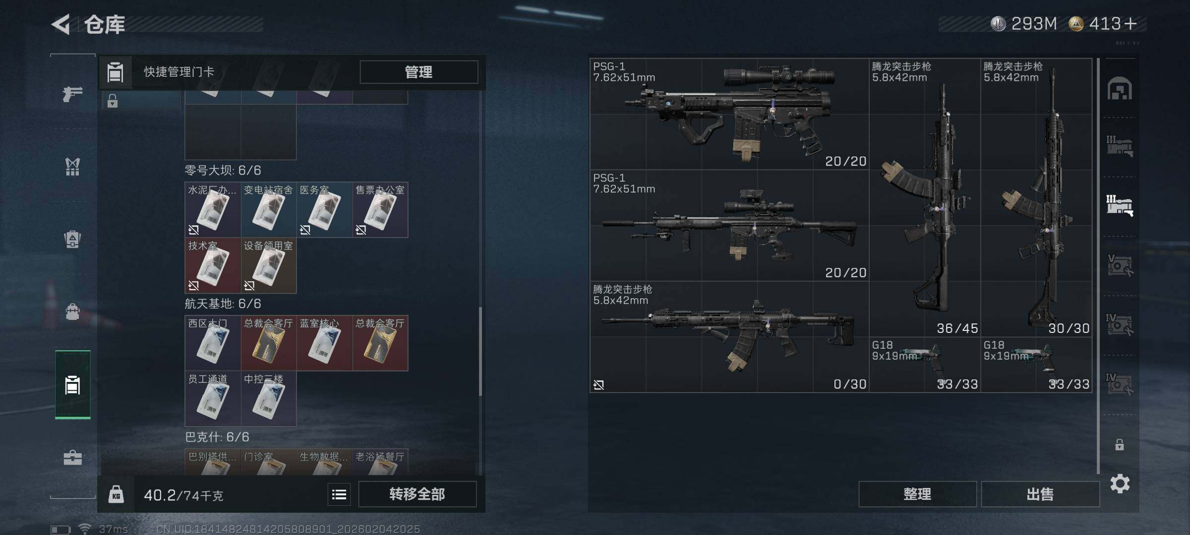 SJZQM441579三角洲行动账号详情图12