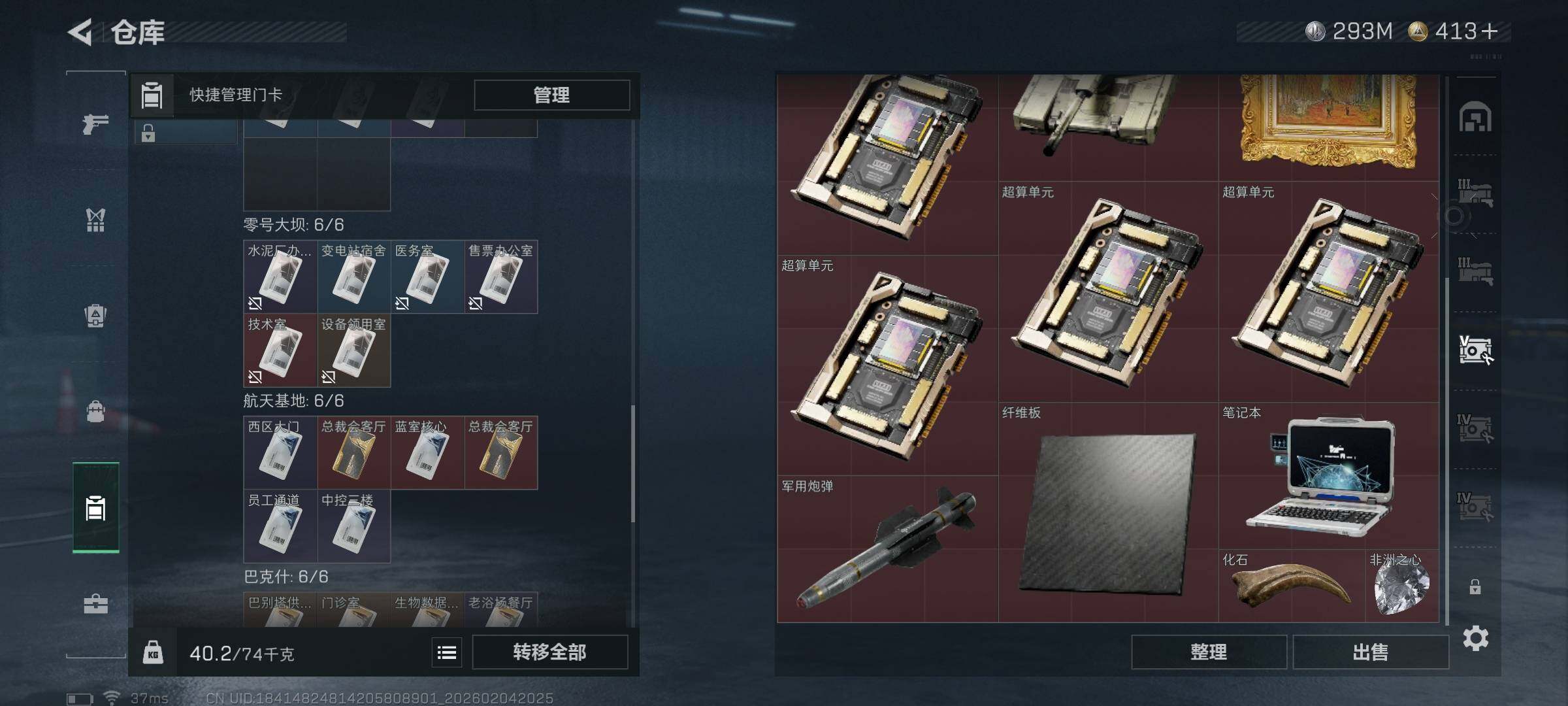 SJZQM441579三角洲行动账号详情图13