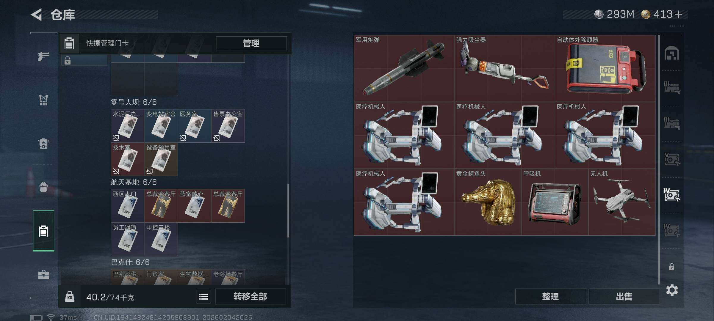 SJZQM441579三角洲行动账号详情图14