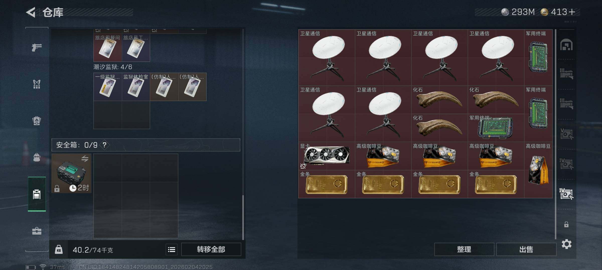 SJZQM441579三角洲行动账号详情图15