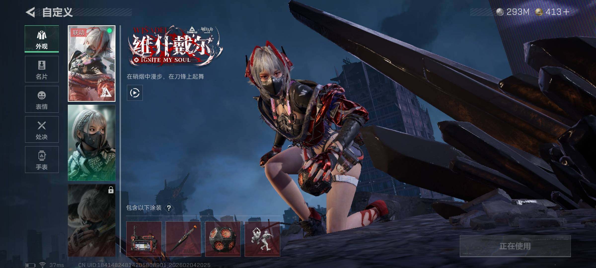 SJZQM441579三角洲行动账号详情图19