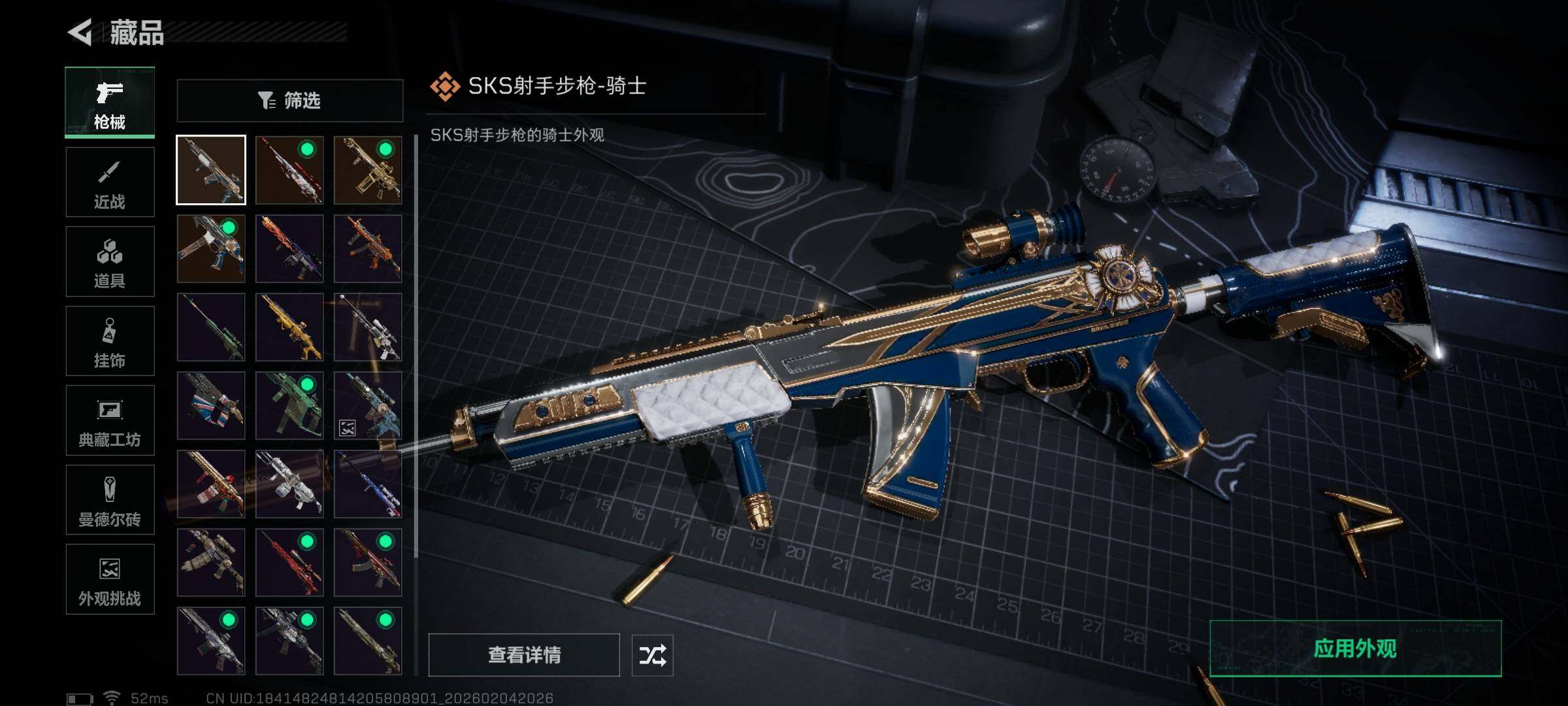 SJZQM441579三角洲行动账号详情图21